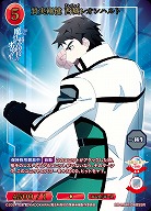 質実剛健 西城レオンハルト(SSR) 【BB-MHK-068SSR】